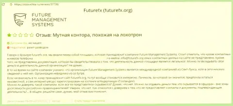 В компании Future FX вложенные деньги испаряются в неизвестном направлении (отзыв клиента)