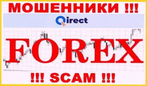 Qirect оставляют без денежных средств наивных людей, которые повелись на легальность их деятельности