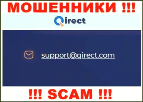 Не надо общаться с конторой Qirect Com, даже через адрес электронной почты - это хитрые internet-ворюги !!!