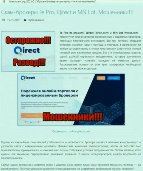 Организация Qirect Com - это МОШЕННИКИ !!! Обзор манипуляций с доказательствами кидалова