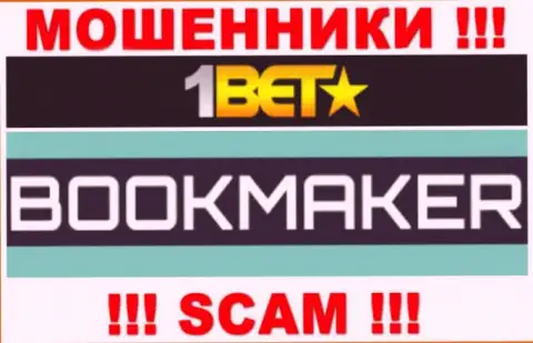 Шулера 1 Bet Pro, промышляя в области Bookmaker, оставляют без денег доверчивых клиентов