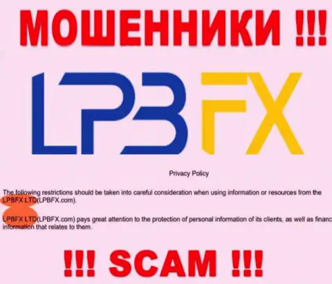 Юридическое лицо internet-жуликов ЛПБФХ Ком - это LPBFX LTD