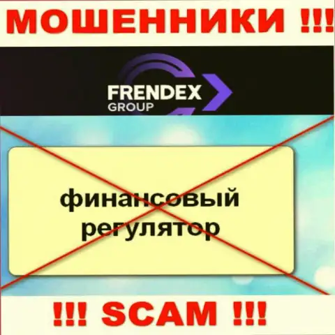 Знайте, организация FrendeX не имеет регулятора - это РАЗВОДИЛЫ !!!