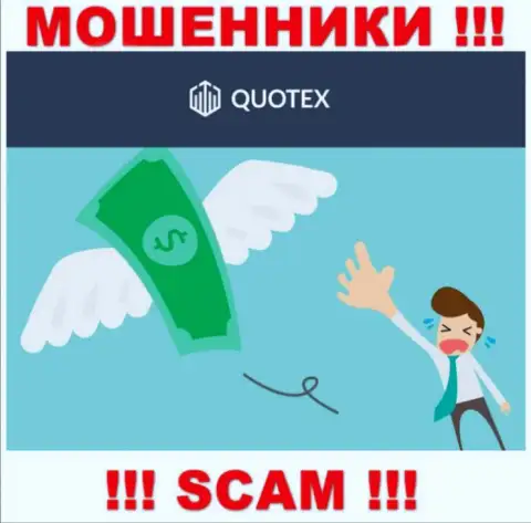 Если Вы намереваетесь поработать с компанией Quotex, то ждите кражи денежных активов - это МОШЕННИКИ