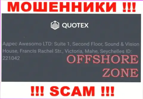 Добраться до конторы Quotex, чтоб вернуть свои вложенные денежные средства нельзя, они пустили корни в оффшоре: Republic of Seychelles, Mahe island, Victoria city, Francis Rachel street, Sound & Vision House, 2nd Floor, Office 1