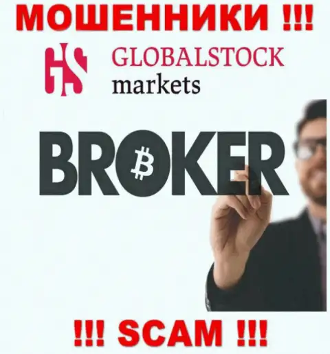 Будьте крайне бдительны, сфера работы GlobalStockMarkets, Брокер - это надувательство !!!