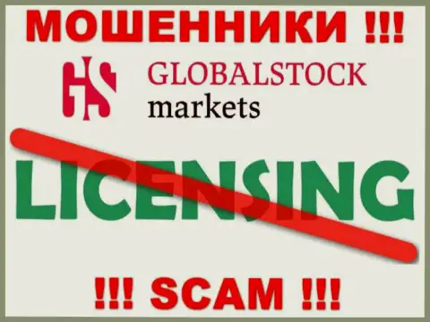 У GlobalStockMarkets Org НЕТ И НИКОГДА НЕ БЫЛО ЛИЦЕНЗИИ !!! Найдите другую организацию для совместной работы