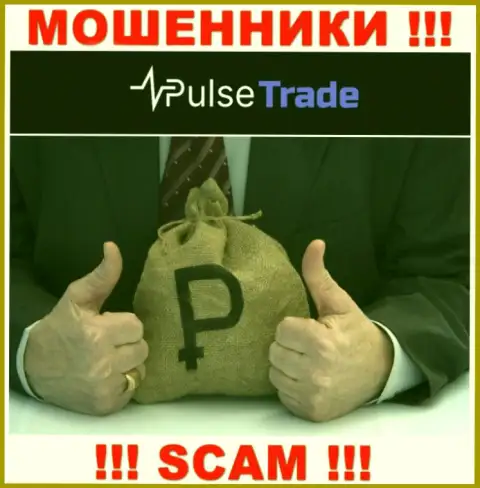 Если Вас склонили взаимодействовать с Pulse Trade, ожидайте финансовых трудностей - ВОРУЮТ ДЕНЕЖНЫЕ АКТИВЫ !!!