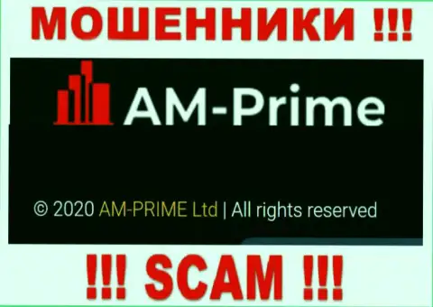 Информация про юридическое лицо махинаторов АМПрайм - AM-PRIME Ltd, не спасет Вас от их грязных лап