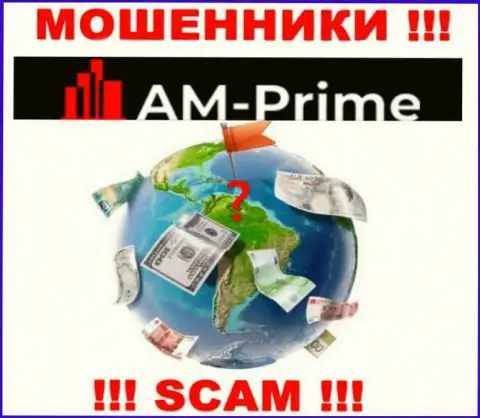 АМПрайм - это интернет-мошенники, решили не представлять никакой информации относительно их юрисдикции