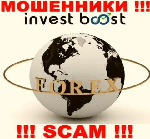 Инвест Буст - это internet-мошенники !!! Вид деятельности которых - FOREX
