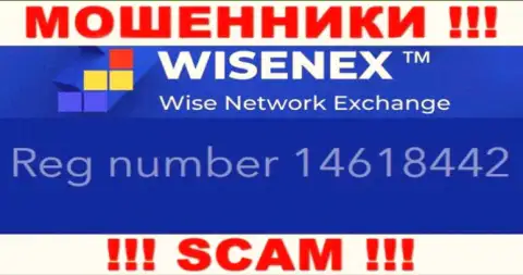 TorsaEst Group OU интернет шулеров WisenEx Com зарегистрировано под этим регистрационным номером: 14618442