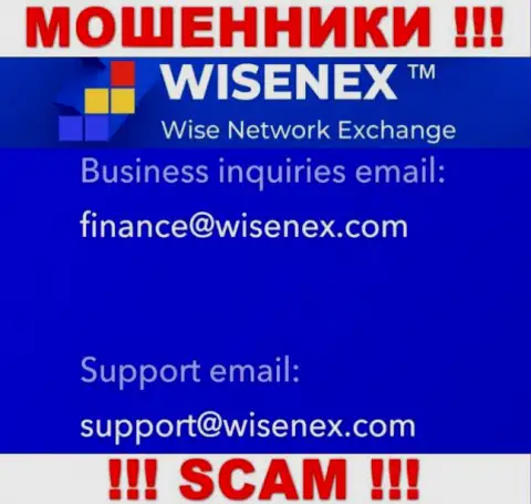 На официальном web-сайте незаконно действующей организации ВайсенЕкс представлен вот этот е-майл