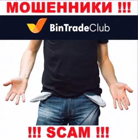 Даже не надейтесь на безрисковое взаимодействие с брокерской компанией BinTradeClub Ru это наглые интернет ворюги !