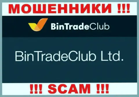BinTradeClub Ltd - компания, являющаяся юридическим лицом БинТрейдКлуб Лтд