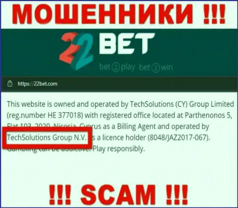 TechSolutions Group N.V. - это организация, которая руководит интернет мошенниками 22 Bet