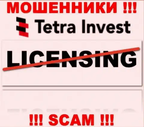 Лицензию аферистам не выдают, поэтому у мошенников Tetra Invest ее и нет