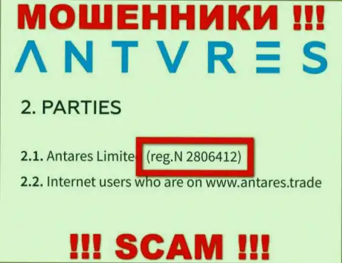 Antares Limited интернет-мошенников Antares Trade было зарегистрировано под этим номером - 2806412