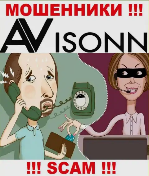 Avisonn Com - это КИДАЛЫ !!! Рентабельные сделки, как повод вытащить деньги