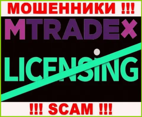 У ВОРОВ MTradeX отсутствует лицензионный документ - будьте бдительны ! Разводят людей