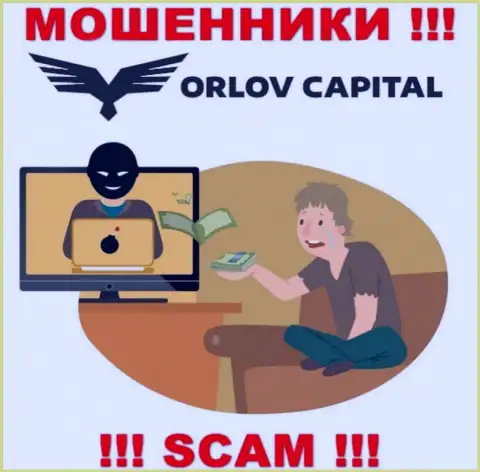 Советуем избегать internet-лохотронщиков Орлов-Капитал Ком - рассказывают про кучу денег, а в конечном итоге разводят