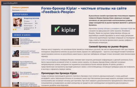 О рейтинге FOREX-брокерской компании Kiplar на сайте Rusevik Ru