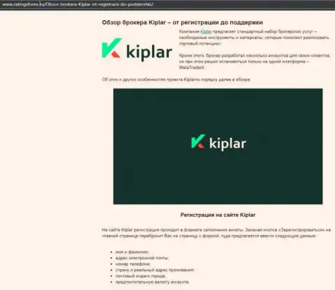 Развернутые данные об деятельности форекс-дилингового центра Kiplar на веб-ресурсе ratingsforex ru