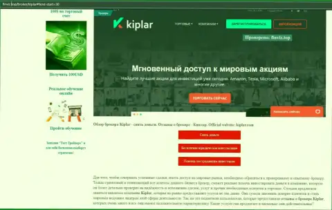 Материал относительно форекс-организации Kiplar на интернет-ресурсе Finviz Top