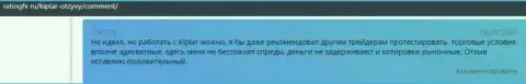 Отзывы игроков ФОРЕКС-брокерской организации Kiplar на веб-сайте Рейтингсфх Ру