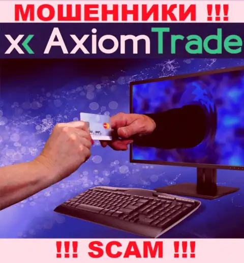 С брокером AxiomTrade связываться крайне опасно - обманывают клиентов, склоняют перечислить деньги