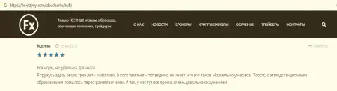 Посетитель опубликовал отзыв из первых рук об консалтинговой компании АУФИ на веб-сервисе fx-otzyvy com
