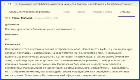 Об консалтинговой организации АУФИ на онлайн-ресурсе Zoon Ru