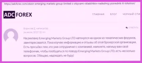 Ещё отзывы трейдеров дилинговой компании Emerging-Markets-Group Com на web-ресурсе адцфорекс ком