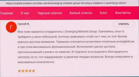 Инфа о Emerging-Markets-Group Com, представленная сайтом bubble-brokers com