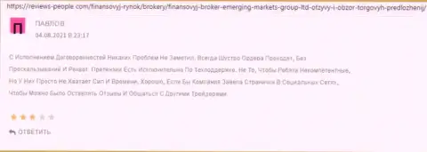 Веб-портал reviews-people com опубликовал internet-пользователям инфу о компании Emerging Markets