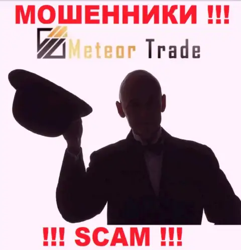 MeteorTrade - это internet мошенники !!! Не говорят, кто конкретно ими управляет
