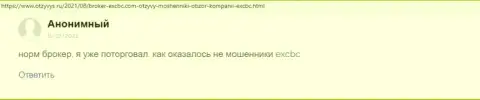 Портал otzyvys ru делится мнением пользователя о фирме ЕИксКБК Ком