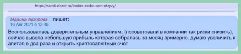 Отзыв internet посетителя об Форекс дилинговой компании ЕИксКБК Ком на сайте Sandi Obzor Ru