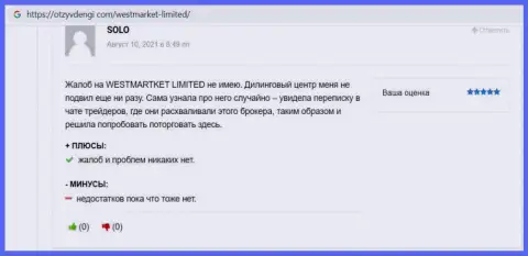 Пользователь разместил отзыв о Форекс дилинговой компании West MarketLimited на сайте otzyvdengi com