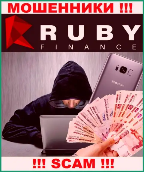 Кидалы Ruby Finance желают расположить Вас к совместной работе, чтоб наколоть, БУДЬТЕ КРАЙНЕ ВНИМАТЕЛЬНЫ