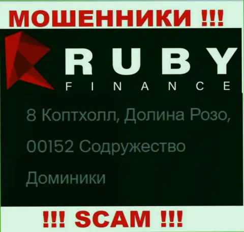 Очень рискованно иметь дело, с такими интернет-мошенниками, как контора Ruby Finance, ведь скрываются они в оффшорной зоне - 8 Коптхолл, Долина Розо, 00152 Содружество Доминики