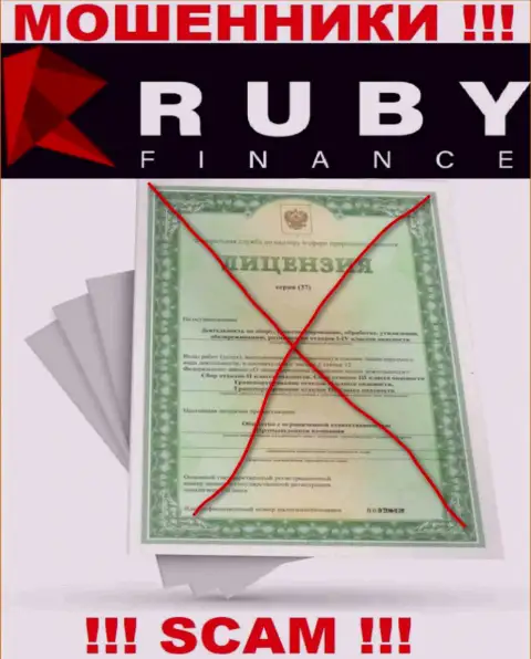 Сотрудничество с компанией Ruby Finance будет стоить Вам пустых карманов, у данных интернет мошенников нет лицензии