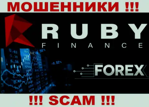 Тип деятельности мошеннической организации RubyFinance World - это ФОРЕКС