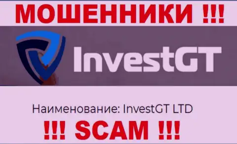Юридическое лицо конторы Инвест ГТ - это InvestGT LTD