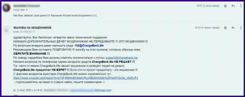 КРИСТАЛ Инвест Корпорэйшн ЛЛК отдавать отказываются финансовые активы - это МОШЕННИКИ !!! Жалоба реального клиента