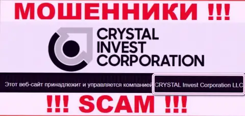 На официальном онлайн-ресурсе КристалИнвестКорпорэйшн мошенники написали, что ими владеет CRYSTAL Invest Corporation LLC