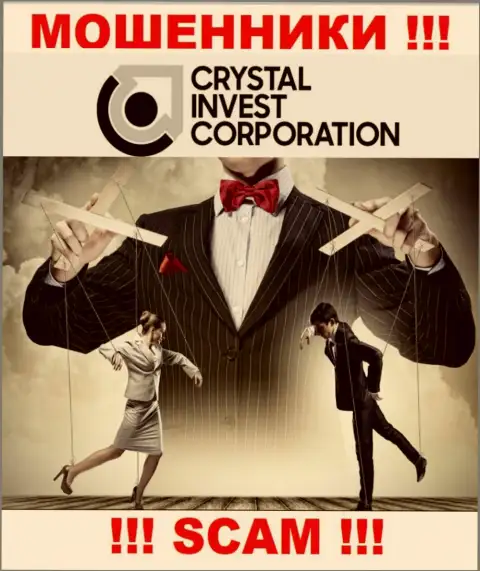Crystal Invest Corporation - это РАЗВОДНЯК !!! Затягивают доверчивых клиентов, а затем крадут все их деньги