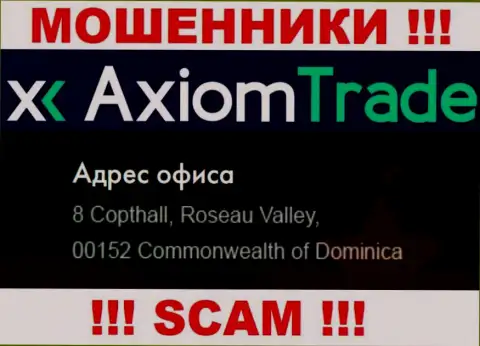 AxiomTrade отсиживаются на оффшорной территории по адресу: 8 Copthall, Roseau Valley, 00152, Commonwealth of Dominica - это МОШЕННИКИ !!!