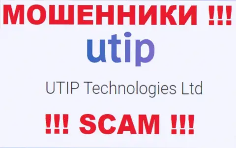 Ворюги UTIP Ru принадлежат юридическому лицу - UTIP Technologies Ltd