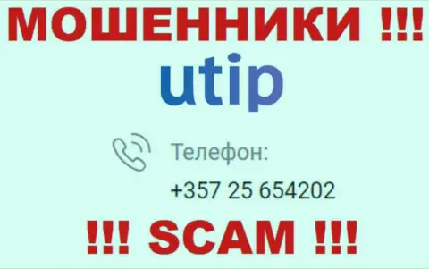 ОСТОРОЖНО ! КИДАЛЫ из компании UTIP звонят с разных номеров телефона